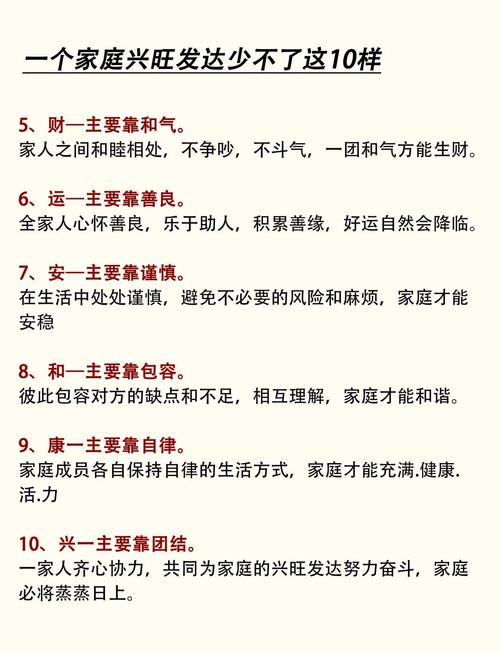家庭兴旺真的与风水有密切关系吗？