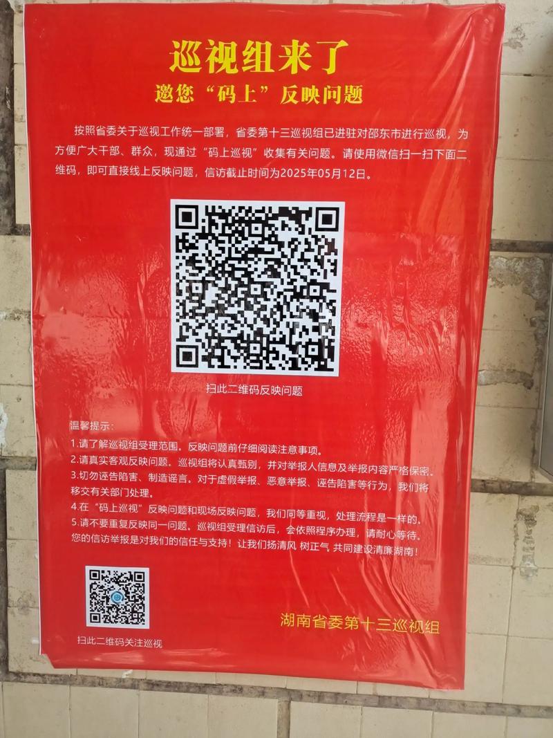 在哪个国家或地区，扫描二维码查堪风水信息会被视为违法行为？