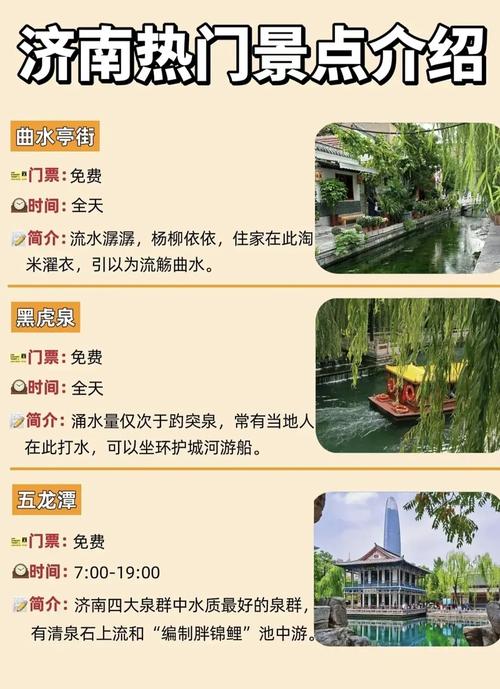 济南风水禁地是否需要避开，以免影响运势？