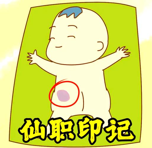 童子命身上有什么特殊印记，能一眼识别吗？