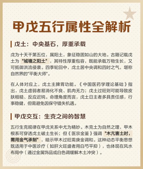 命理甲木戊土是什么命格？戊土和甲木姻缘如何改善？