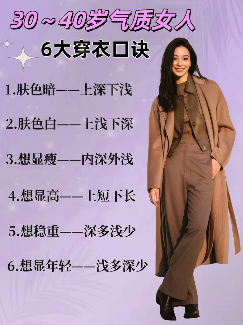 女人穿衣打扮是否真的讲究风水？