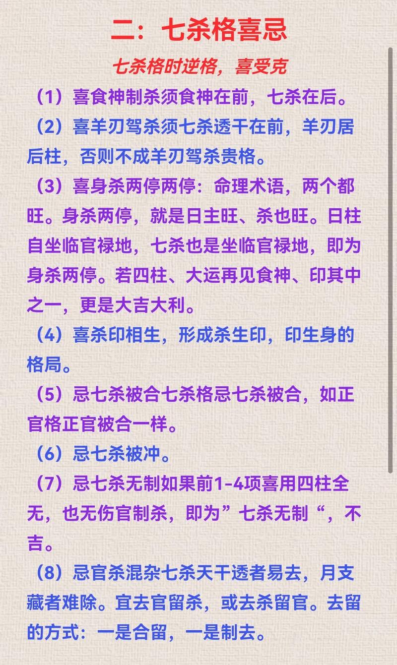 灵魂高级的命局是什么？大格局的命局又是哪种？