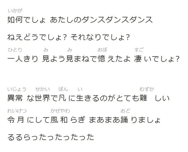 なぜ「命ばっかり」の歌詞が全て命に関連しているのか？