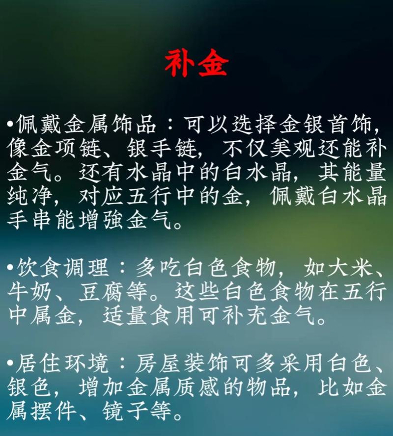 大海水命五行缺金的人，应该补充什么来平衡五行？