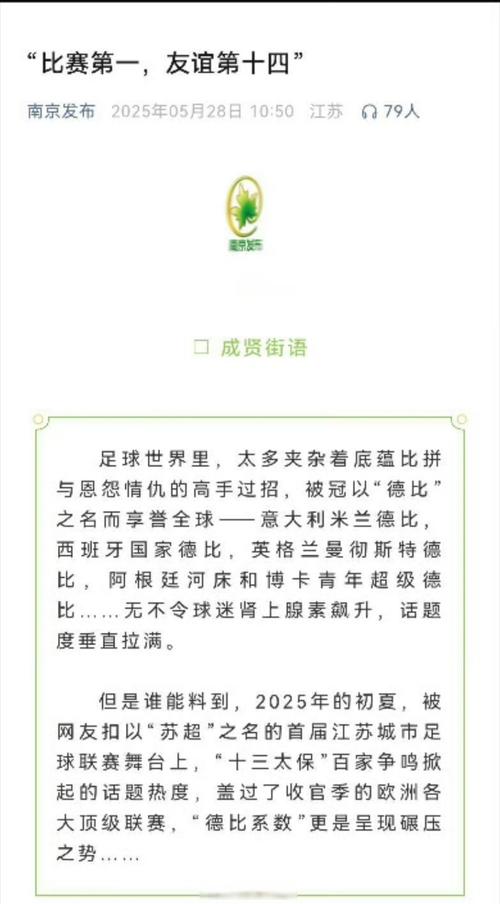 国足入驻苏州后是否改变了当地的风水格局？