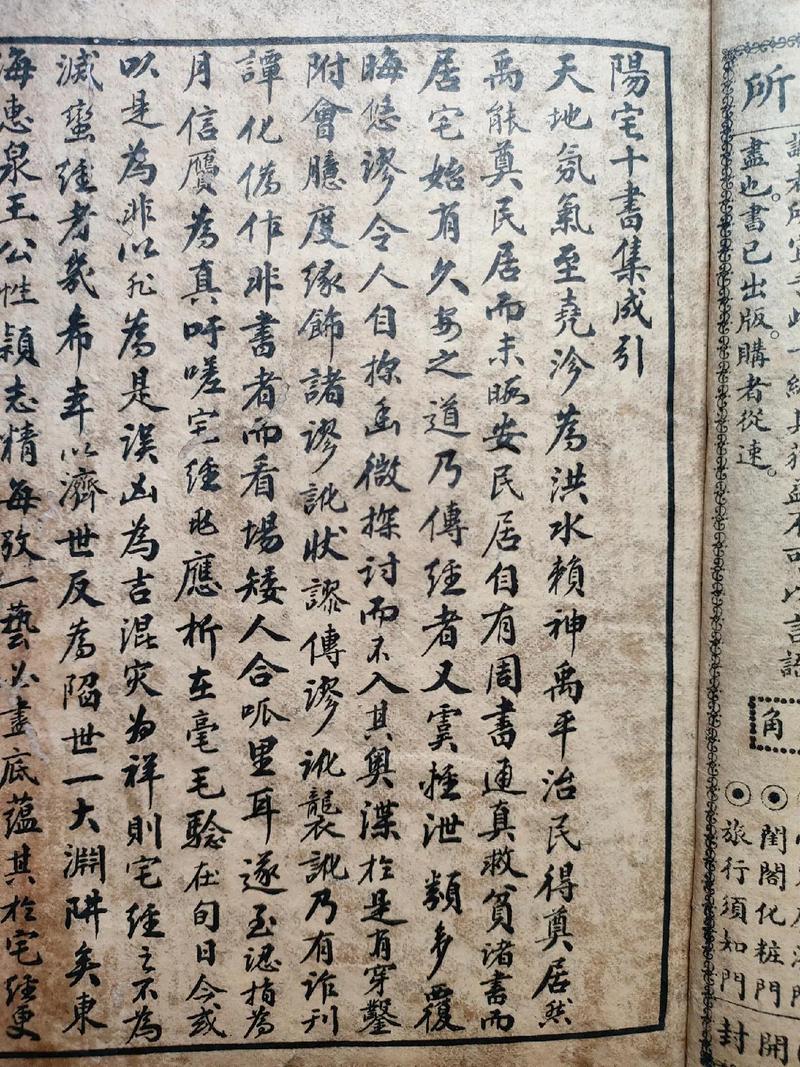 家里风水跟哪些书籍有关呢？