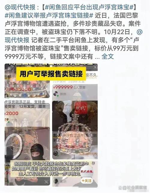 偷窃风水摆件是否应该被立案调查？