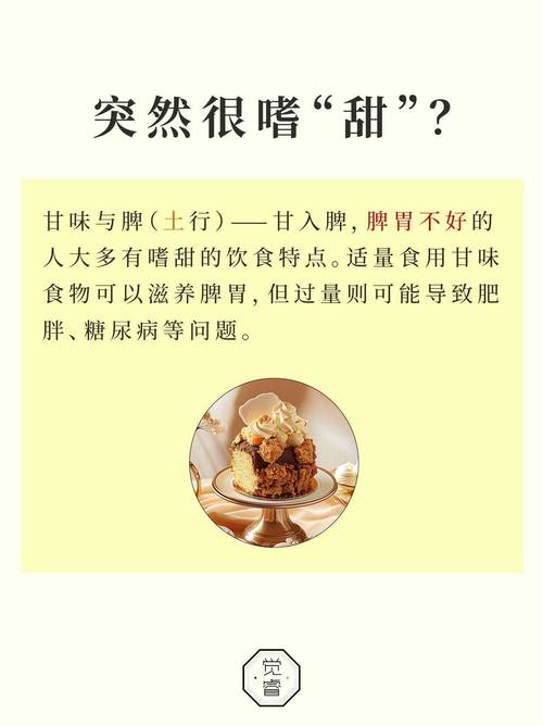 酸甜苦辣咸的五行属性中，哪一种最苦的命？