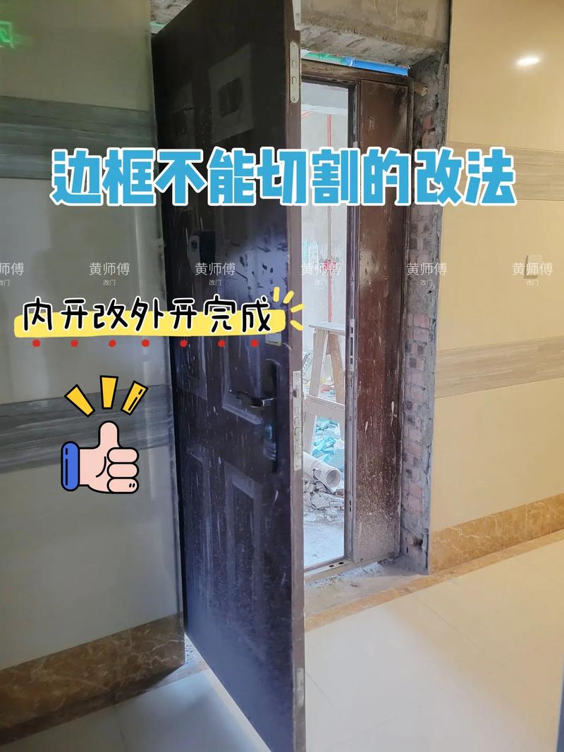 门框被切割后对家居风水有影响吗？