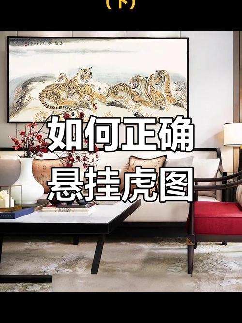 属虎的人可以了解家里的风水布局吗？