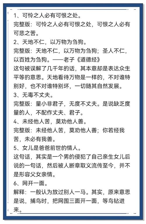 以命养命和养命之源不可伤分别指什么能否为一个长尾不超过50字？