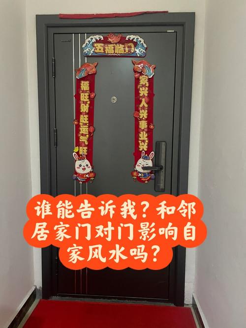 我家风水受隔壁影响，这种说法有科学依据吗？