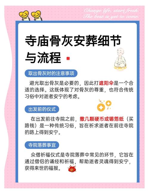 骨灰安置后会对周边风水产生怎样的影响？