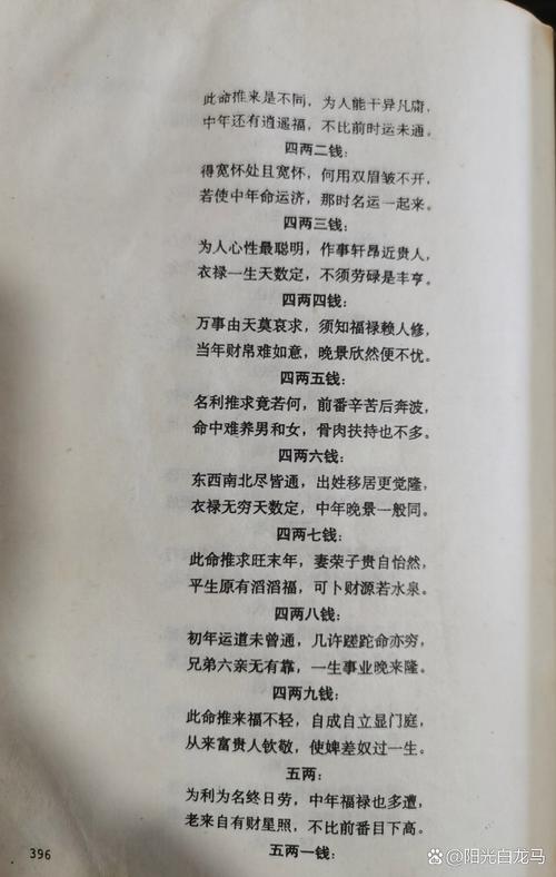 男命重夫命是什么意思？女命重夫为重男命和女命重夫哪个梗重？