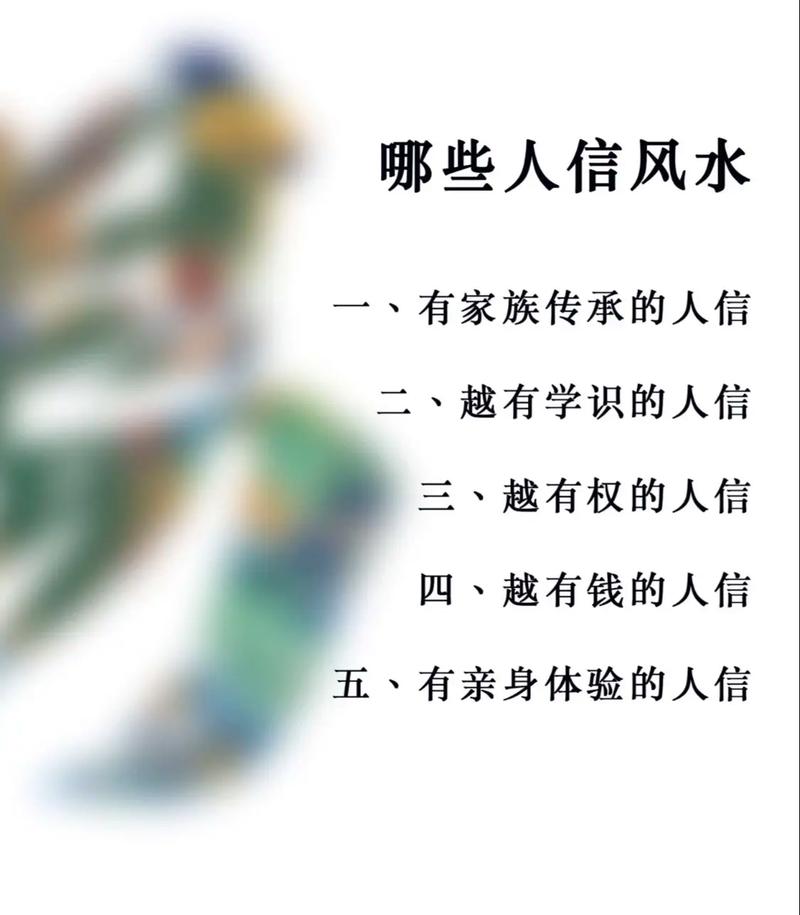 风水学究竟属于哲学范畴还是法学领域呢？