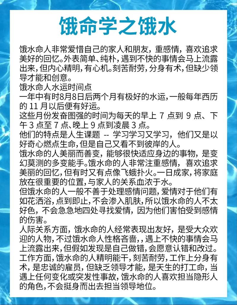 什么样的金命被称为饿金命？如何为金命的相关长尾？