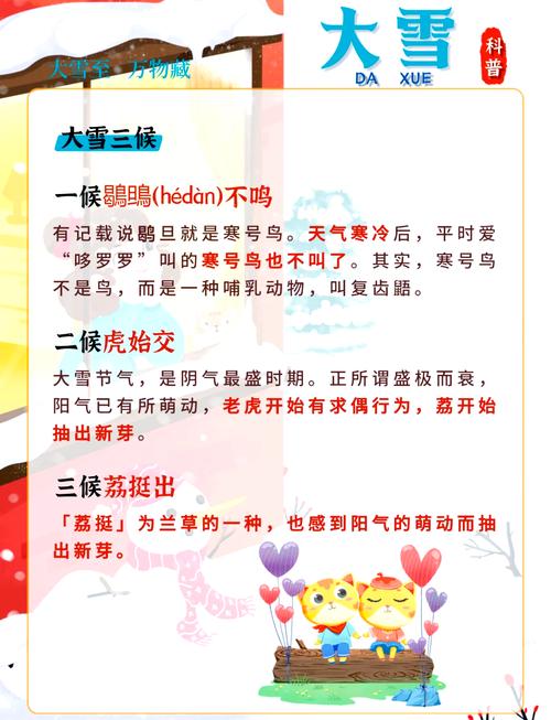 下大雪时生孩子宝宝命运如何？生宝宝时下雪对小孩好吗？