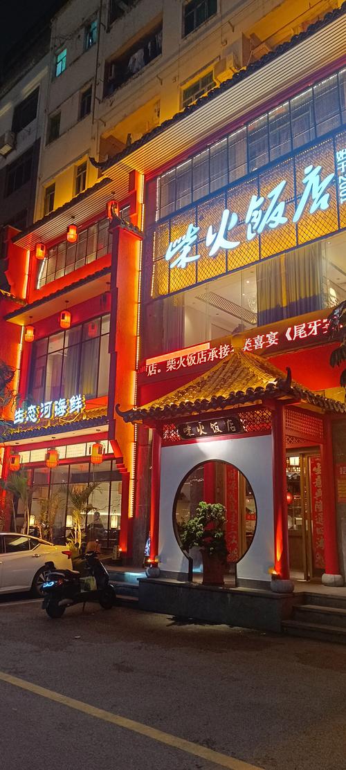 木火相生饭店生意兴隆吗？