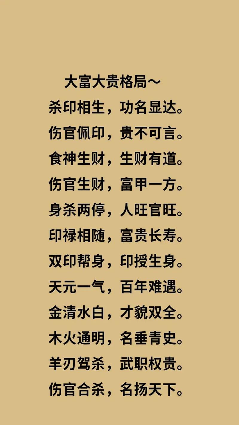 高命与贵命有何不同？命吉与命贵哪个梗佳？