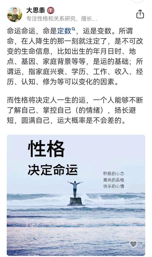 性格决定什么命格，性格是天生的吗？