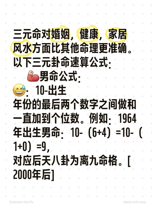 三合命格是什么命格？如何判断和解读？