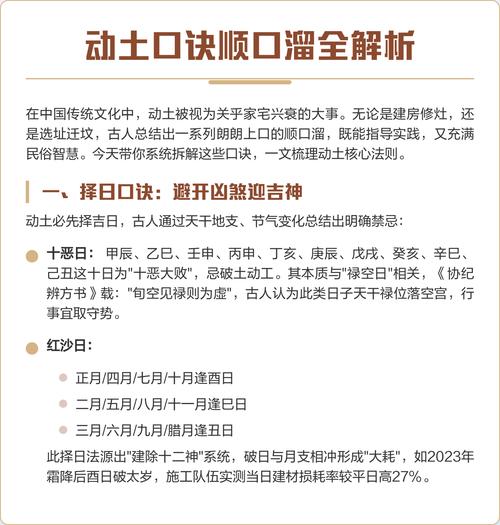 2026年4月11日农历二月二十四动土吉日合适吗？今日动土是否可行？