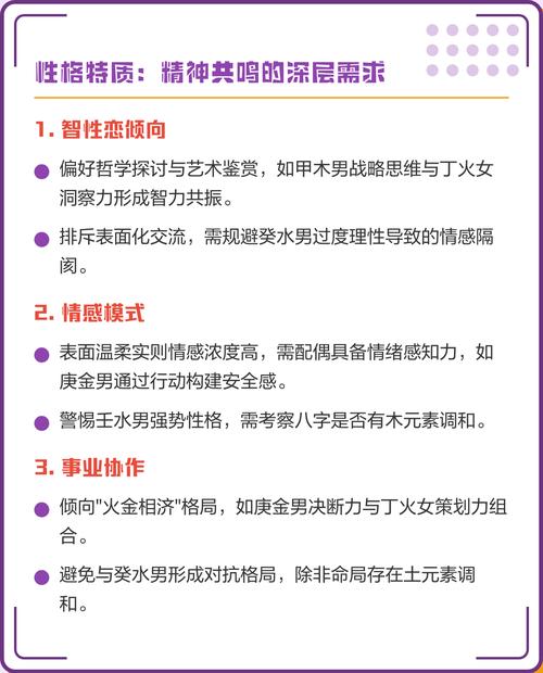 丁火命男和什么命女最配？丁火女最佳婚配是什么？
