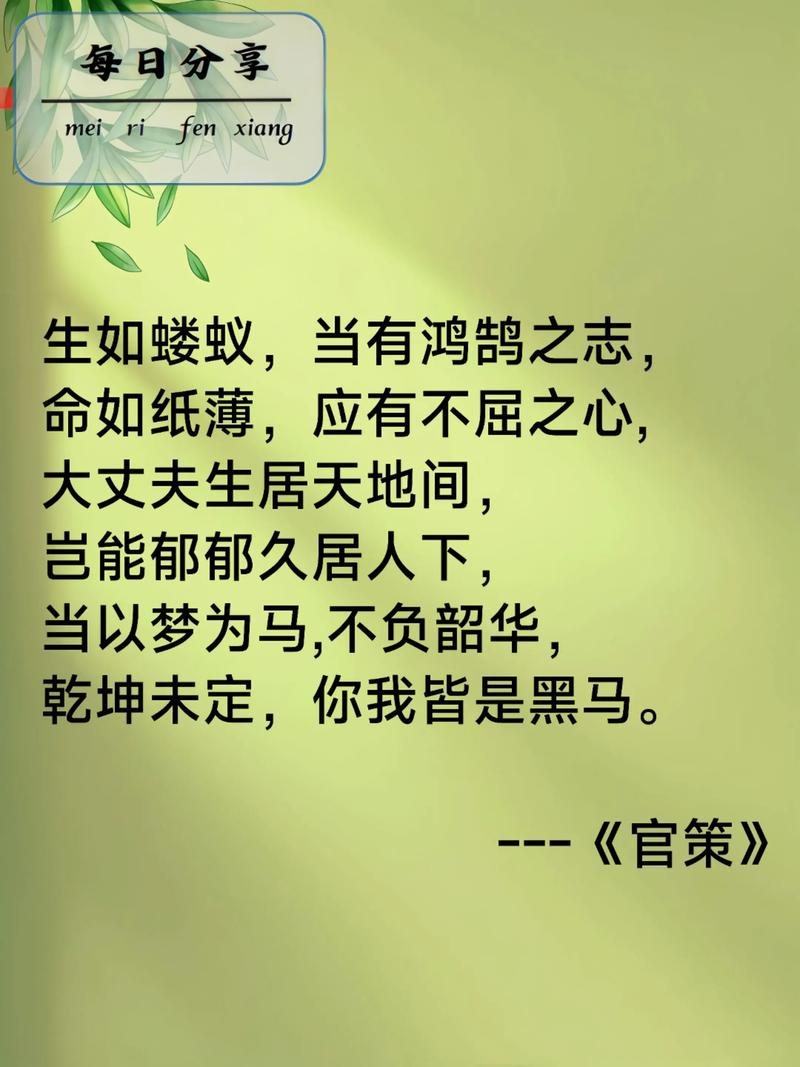 命比纸薄的人，是否仍怀鸿鹄之志？