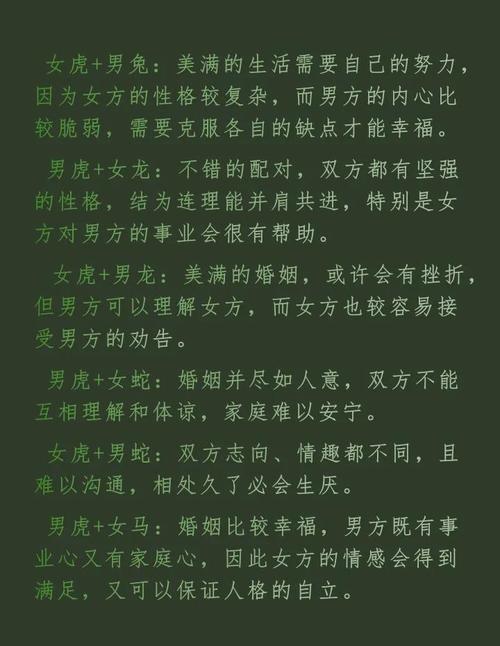 1986年属虎的人命理如何，炉中火海中金夫妻相配好吗？