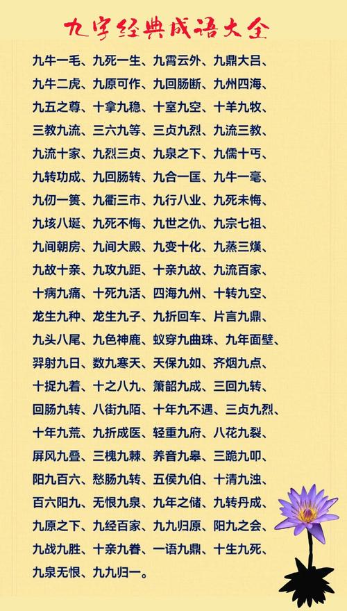 有九条命的人都是什么命？什么样的人有九字命为？