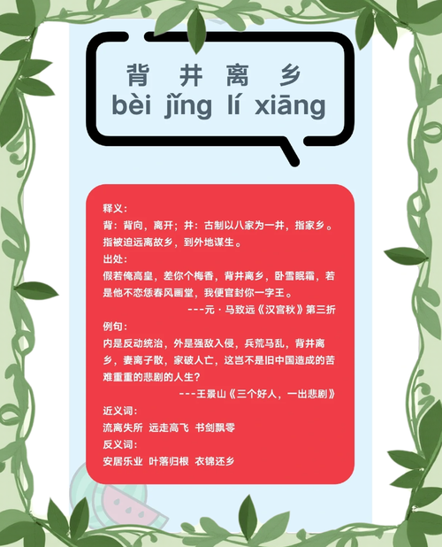 父亲一生漂泊无定，离乡背井成家立业，这样的命运特点叫什么？