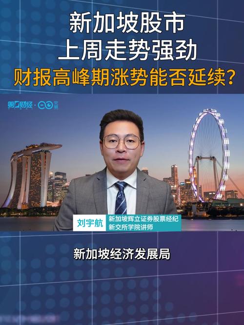 新加坡哪家风水公司已经成功在股市上市了呢？