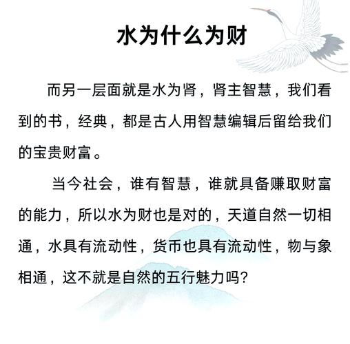 金水命局中为何会有木命，金水命的人意味着什么？