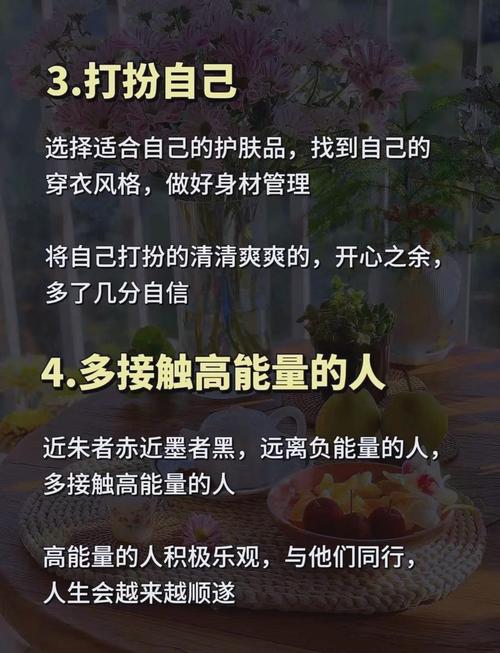 如何通过了解天命来达到安心改变人生状态的境界？