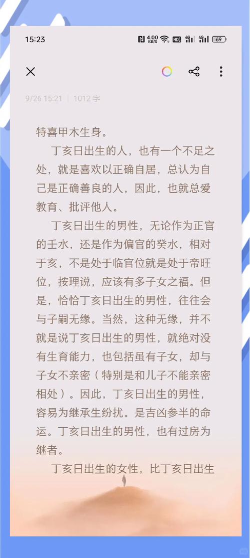 丁卯辛亥戊辰日柱男命，如何改善婚姻运势？
