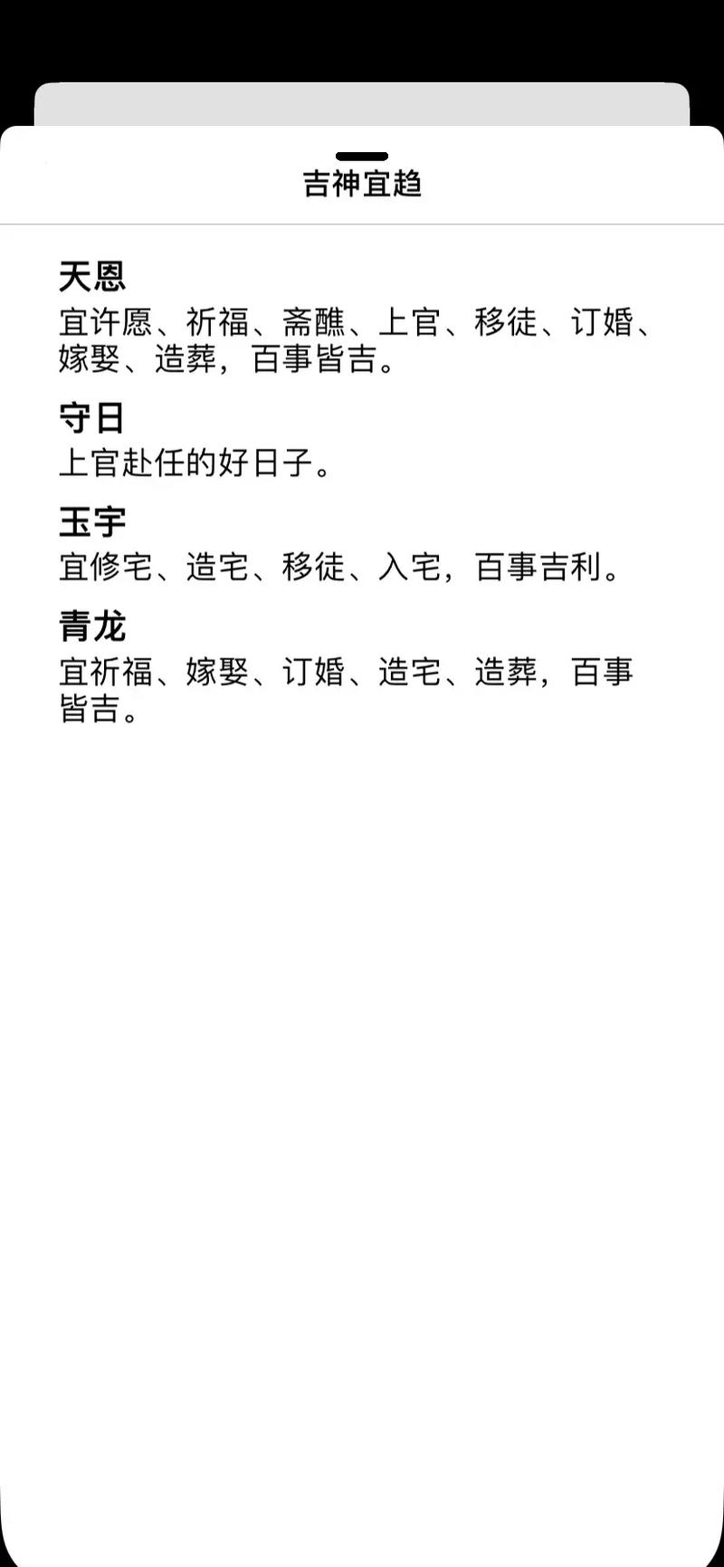 2026年5月4日农历三月十八适合开工吗？今日黄历查询结果如何？