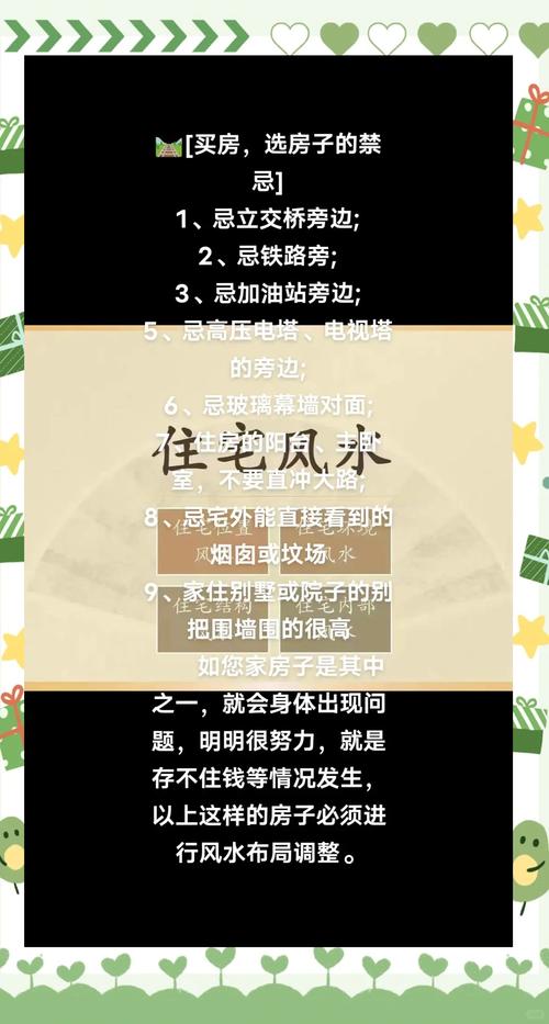 买房时真的需要注意风水吗？这其中的讲究有哪些？