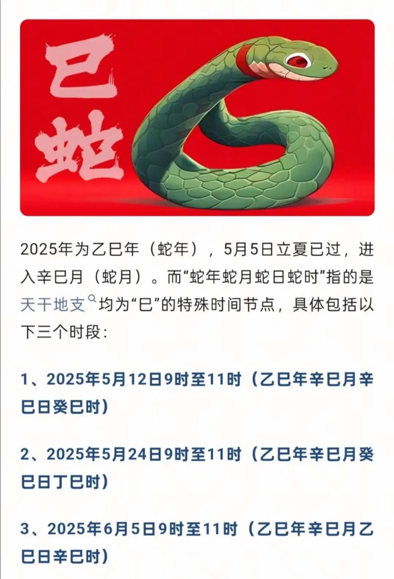 癸巳日命格与什么命格最配？辛巳年有哪些年份？