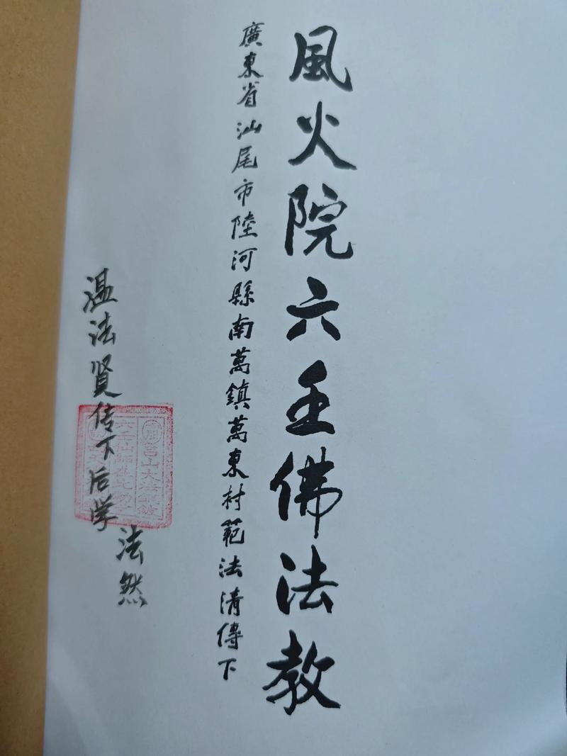 有哪些风水问题连法师都无法治愈呢？