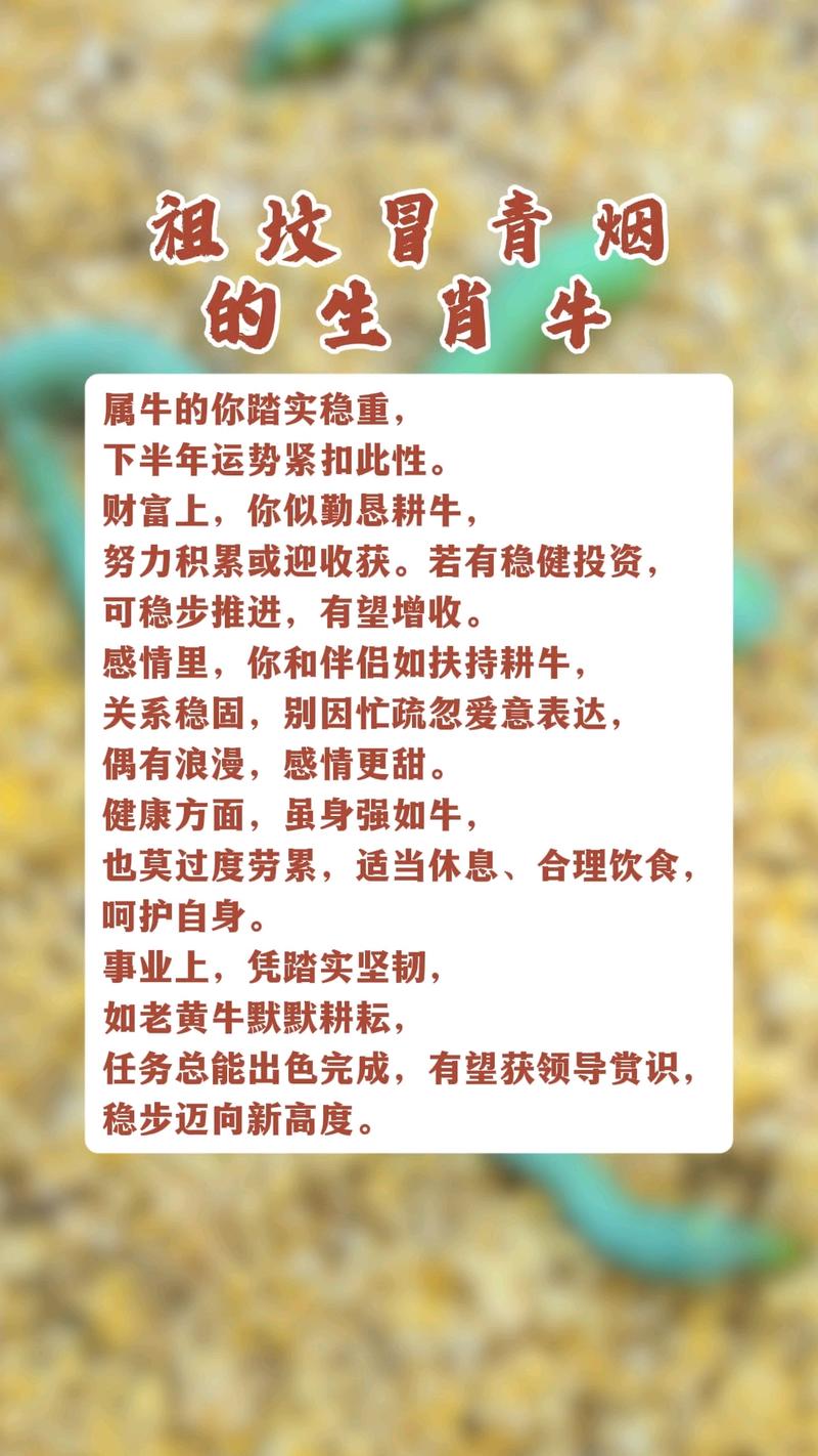 什么命的人蕞适合养牛？养牛蕞忌讳的生肖是哪个？