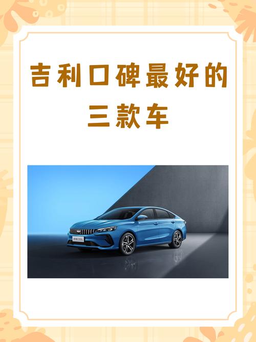 2026年3月27日买吉利车，这个日子吉利吗？不是吉日的话寓意不好吗？