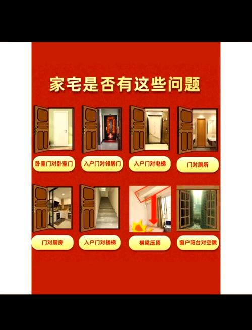 门框贴金纸对家居风水有影响吗？