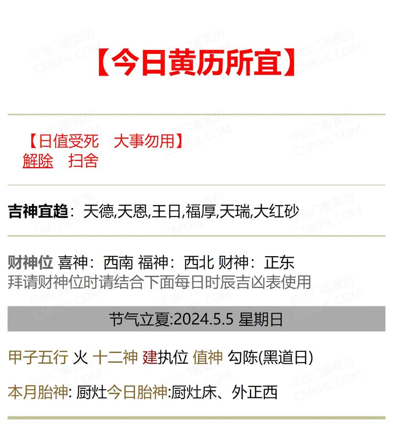 2026年5月17日适合动工吗？今日黄历查询结果如何？
