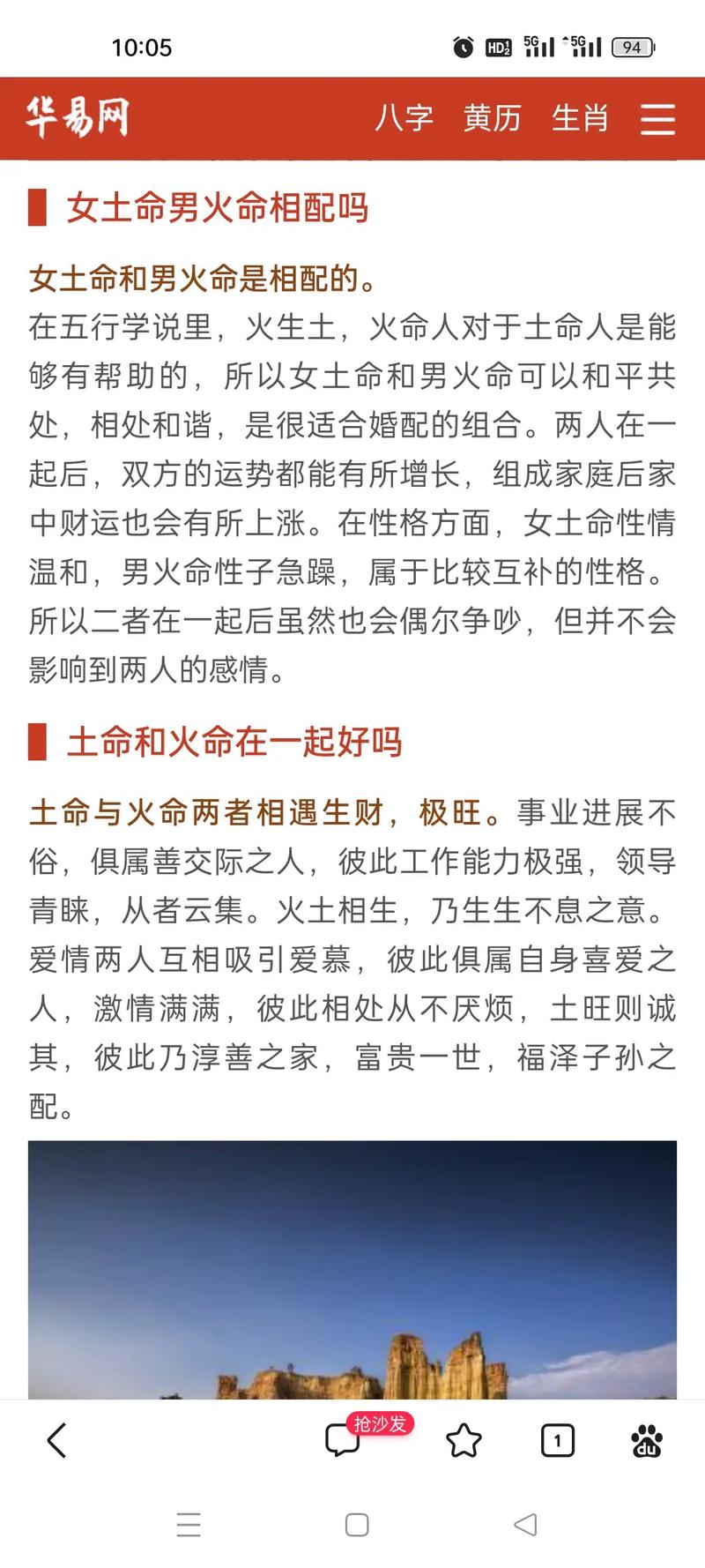 女性土命与什么命最相配？1998年土命人最适合与哪种命相配？