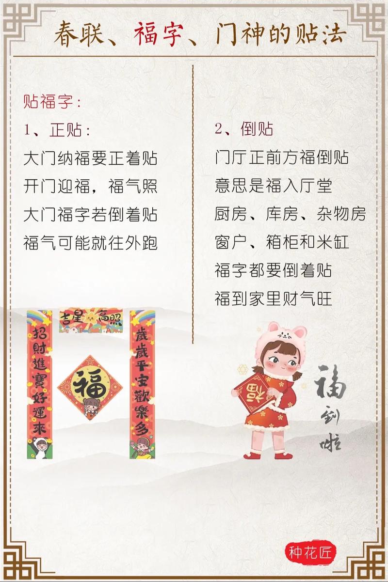 立春期间嫩否在风水布局中贴上对联呢？