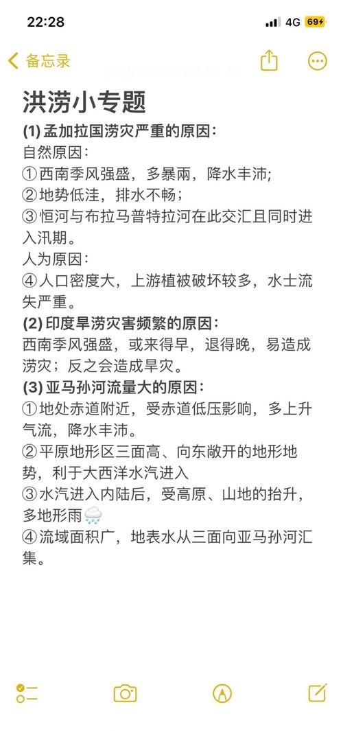 洪水现象是否完全归因于风水学说的影响？