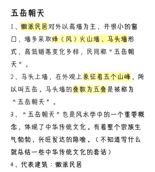 风水宝地有哪些名字？如何成长尾关键词？