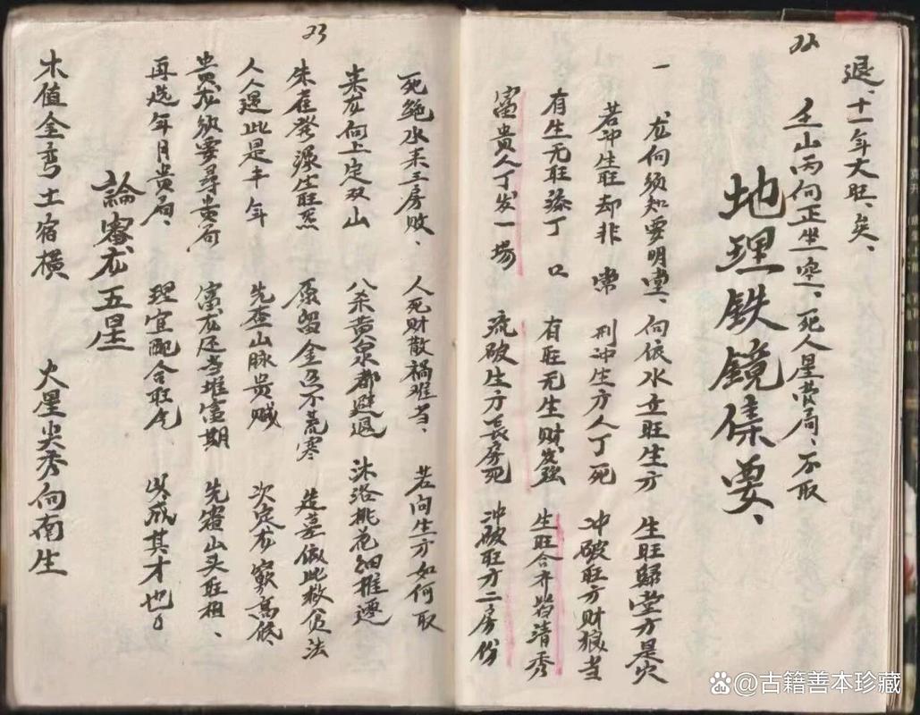 在泰国能找到关于风水学的书籍吗？