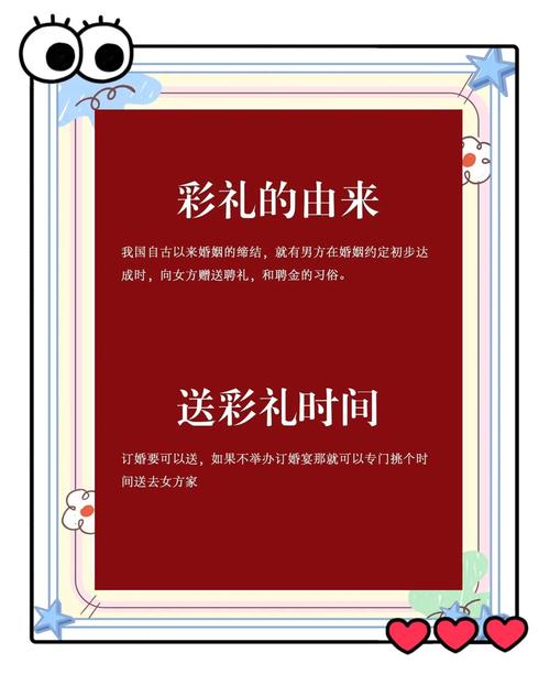 彩礼对风水有影响吗？女方嫁入后如何调整？